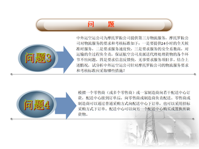 天津市职业大学经管学院运输代理业务解决方案——从宏观到落地的创新探索